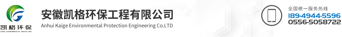 安徽凯格环保工程有限公司